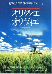 オリヴィエ オリヴィエ