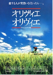 オリヴィエ オリヴィエ