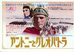 アントニーとクレオパトラ（1971年）