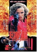 EVE（イヴ）