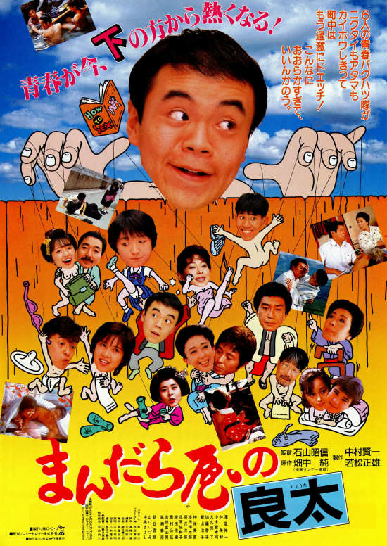 まんだら屋の良太 | 内容・スタッフ・キャスト・作品情報 - 映画ナタリー