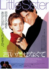 アリッサ・ミラノ 言いだせなくて