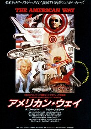 アメリカン・ウェイ