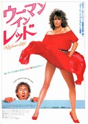 ウーマン・イン・レッド