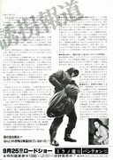 誘拐報道 フライヤー2