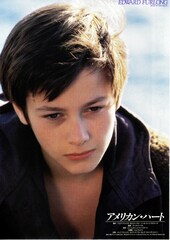 アメリカン・ハート