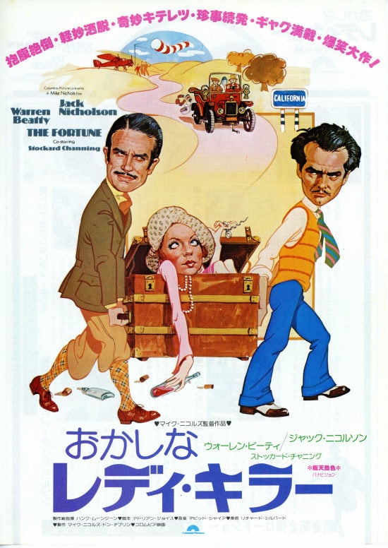 おかしなレディ・キラー | 内容・スタッフ・キャスト・配信・作品情報 