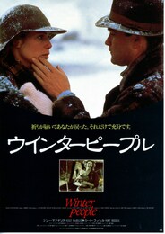 ウィンターピープル