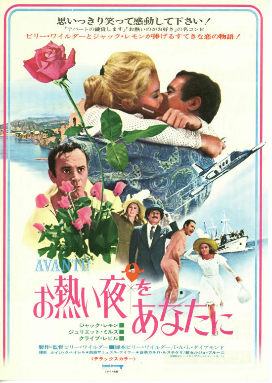 お熱い夜をあなたに | 内容・スタッフ・キャスト・作品情報 - 映画ナタリー