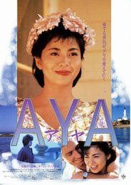 AYA（アヤ）