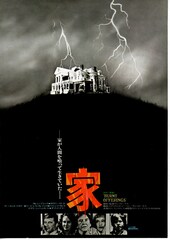 家（1976年）