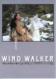 ウィンドウォーカー