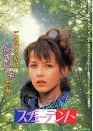 スチューデント