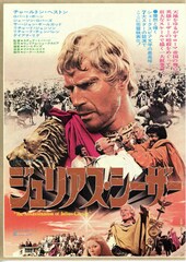 ジュリアス・シーザー（1969年）
