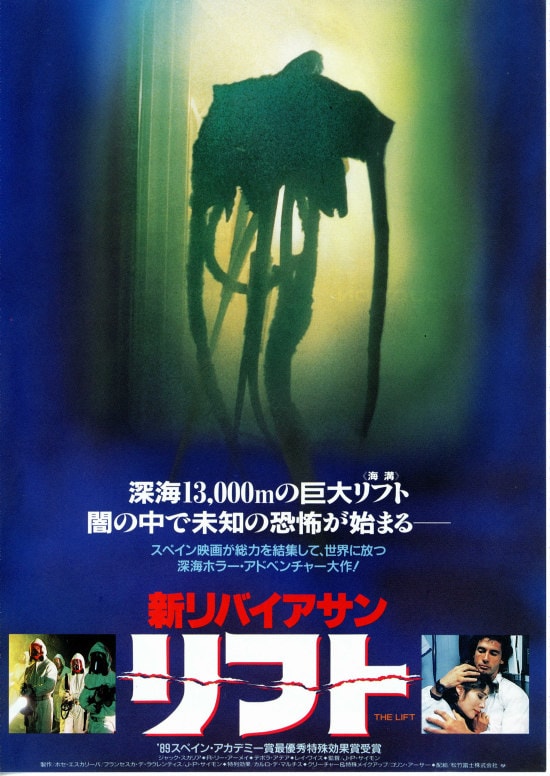 新リバイアサン／リフト | 内容・スタッフ・キャスト・作品情報 - 映画
