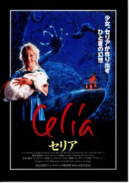 セリア