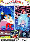 シンデレラ（1950年）