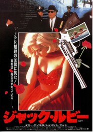 ジャック・ルビー