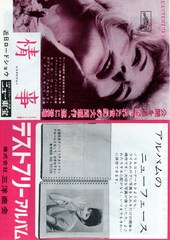 情事（1960年）