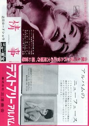 情事（1960年）
