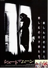 シュート・ザ・ムーン