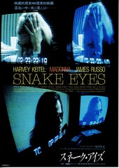 スネーク・アイズ（1993年）