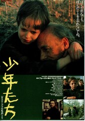 少年たち 「カラマーゾフの兄弟」より