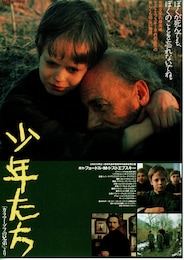 少年たち 「カラマーゾフの兄弟」より