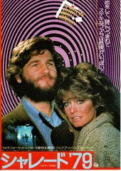 シャレード'79