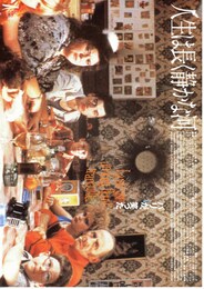 人生は長く静かな河