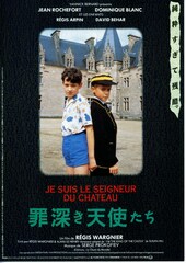 罪深き天使たち