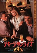 テキーラ・サンライズ