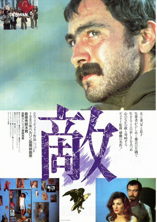 敵 | 内容・スタッフ・キャスト・作品情報 - 映画ナタリー