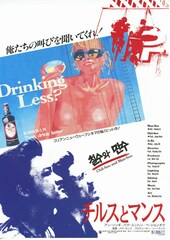 チルスとマンス