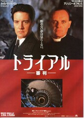 トライアル 審判