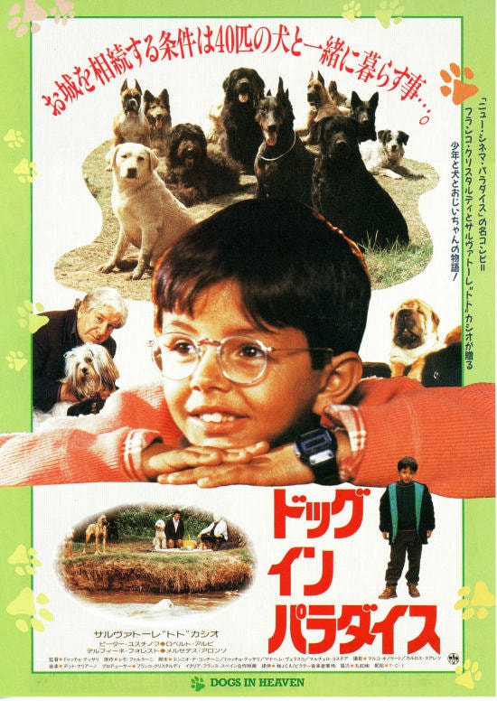 ドッグ・イン・パラダイス　VHS　吹替版 ドッグ・イン・パラダイス VHS 吹替版 ドッグインパラダイス