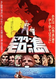 ドクター・モローの島