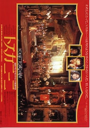 トスカニーニ～愛と情熱の日々～