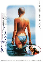 トリエステから来た女