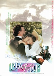 ドリームチャイルド