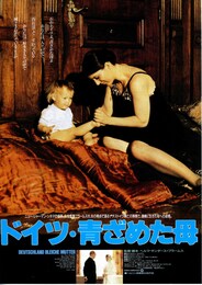 ドイツ・青ざめた母