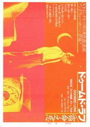 ドゥームド・ラブ 宿命之恋（さだめのこい）