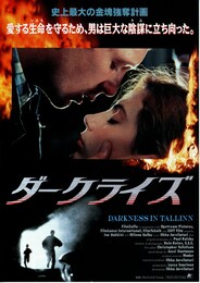 ダークライズ