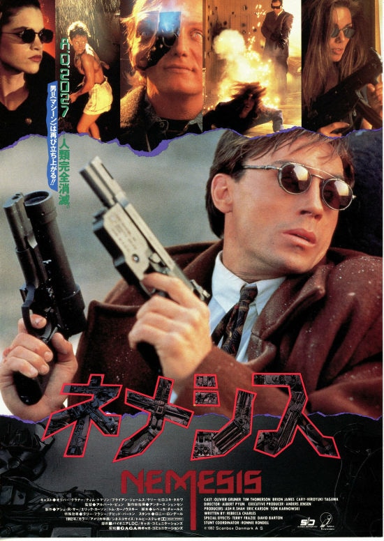 ネメシス