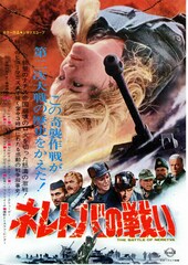 ネレトバの戦い