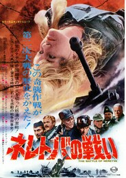 ネレトバの戦い