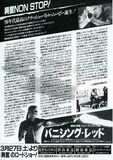 バニシング レッド 内容 スタッフ キャスト 作品情報 映画ナタリー