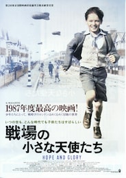 戦場の小さな天使たち