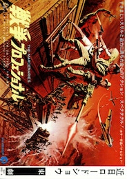 戦争プロフェッショナル