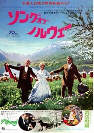 ソング・オブ・ノルウェー